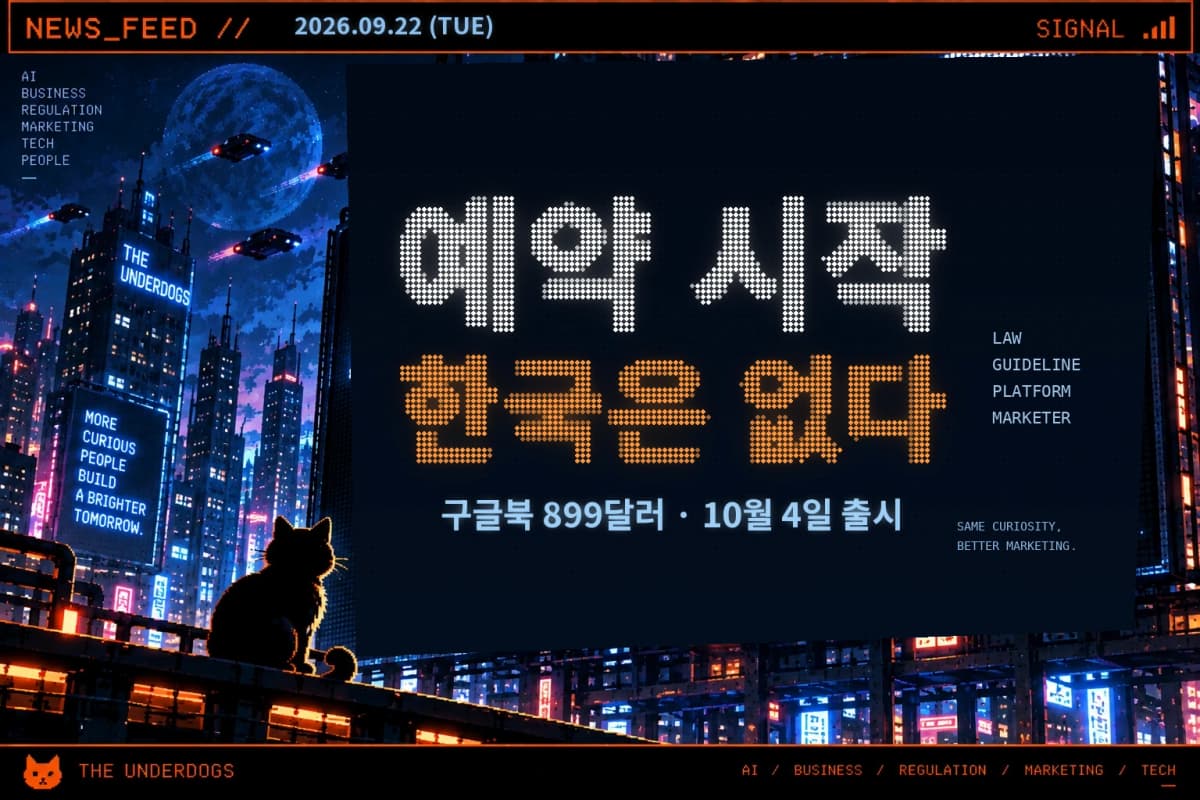 구글북 예약판매 시작, 5종 가격과 출시일, 한국 출시는 언제