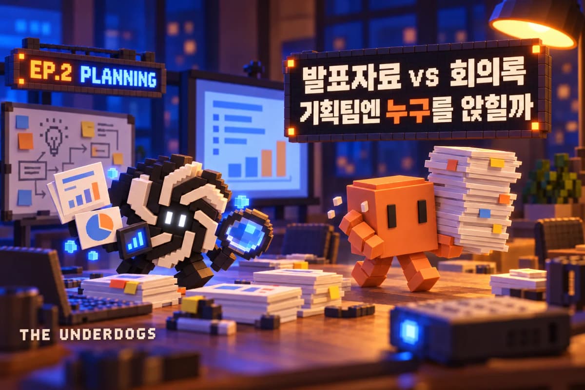 GPT-6 아스트라 vs 클로드 페이블 5.1 기획 업무 비교, 발표자료·회의록·보고서 [대결 시리즈 2편: 기획팀]
