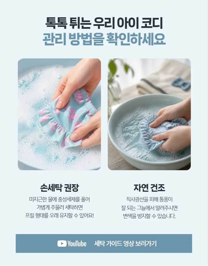 망고보드 일곱 번째 카드예요. 손세탁과 자연 건조 사진 아래에 유튜브 세탁 가이드 영상 보러가기 버튼이 있어요