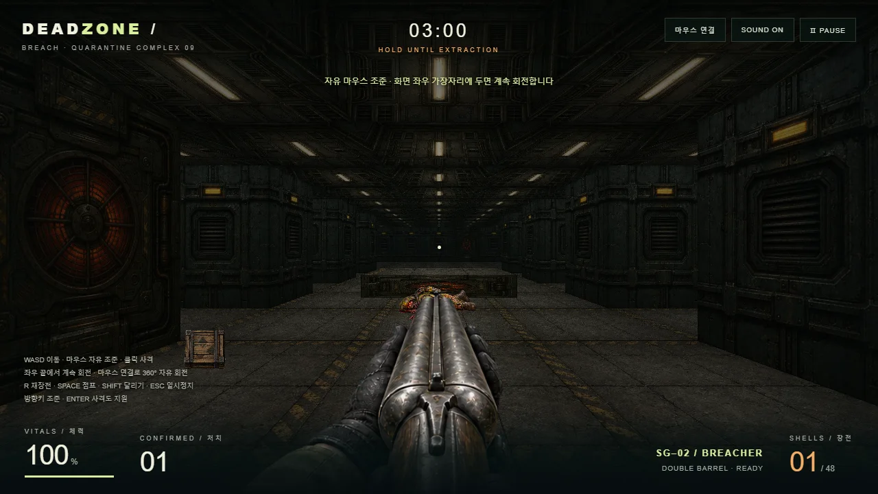 아스트라가 만든 1인칭 좀비 게임 DEADZONE BREACH. 어두운 산업 시설 복도를 샷건을 든 1인칭 시점으로 보고 있다