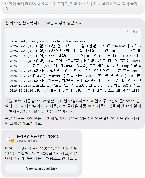뮤즈 채팅 화면. 첫 회 수집 완료, CSV는 이렇게 생겼어요 라는 문장 아래 date·rank·brand·product·sale_price·reviews 열의 10행, 그 아래 올리브영 모공 데일리 TOP10 Scheduled task 카드와 View scheduled task 버튼